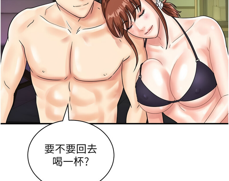 第42话-我想直接跟你做…♥ - 第122.jpg页