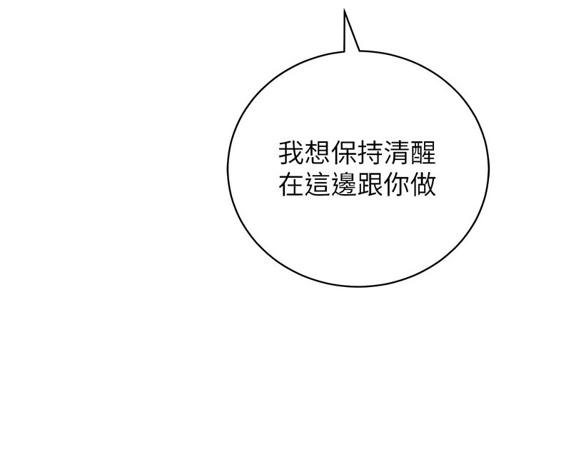 第42话-我想直接跟你做…♥ - 第125.jpg页