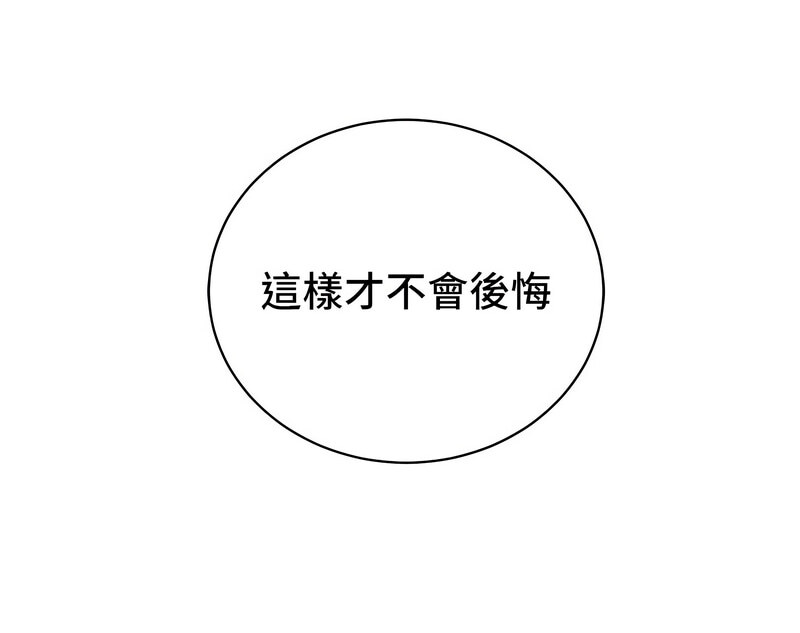 第42话-我想直接跟你做…♥ - 第129.jpg页