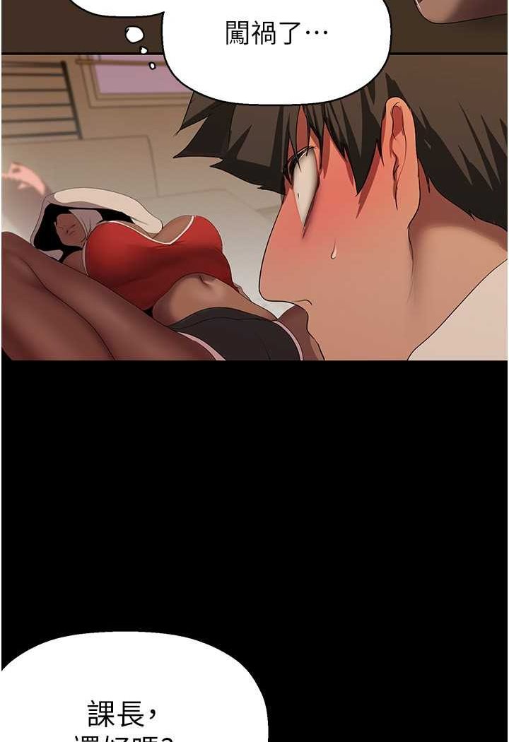 第235话-被干到动弹不得 - 第4.jpg页