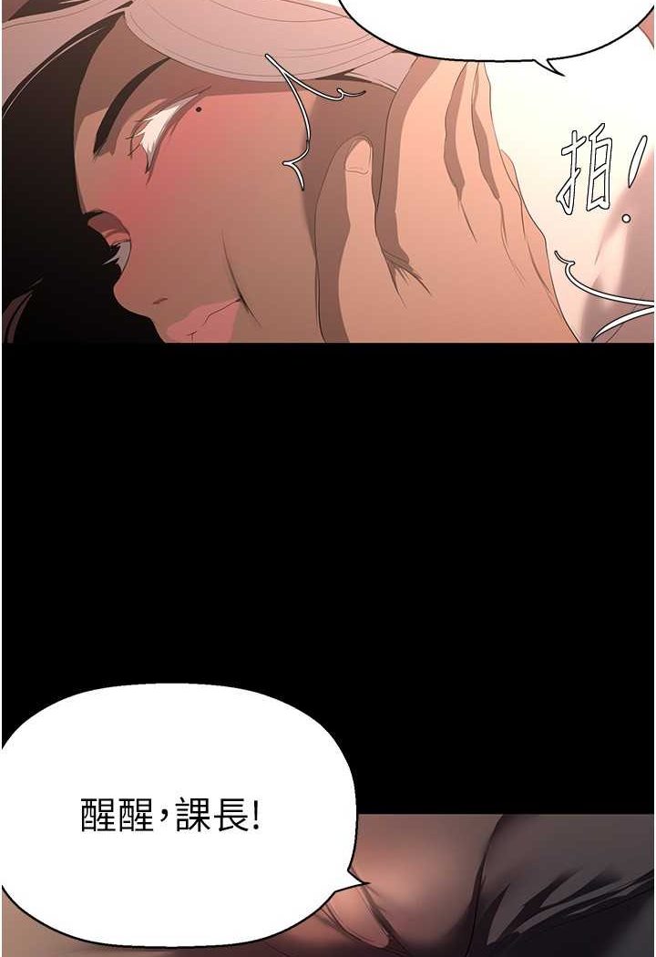第235话-被干到动弹不得 - 第6.jpg页