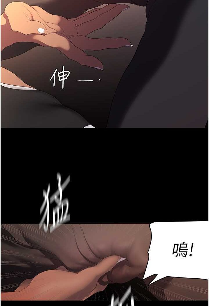 第235话-被干到动弹不得 - 第7.jpg页