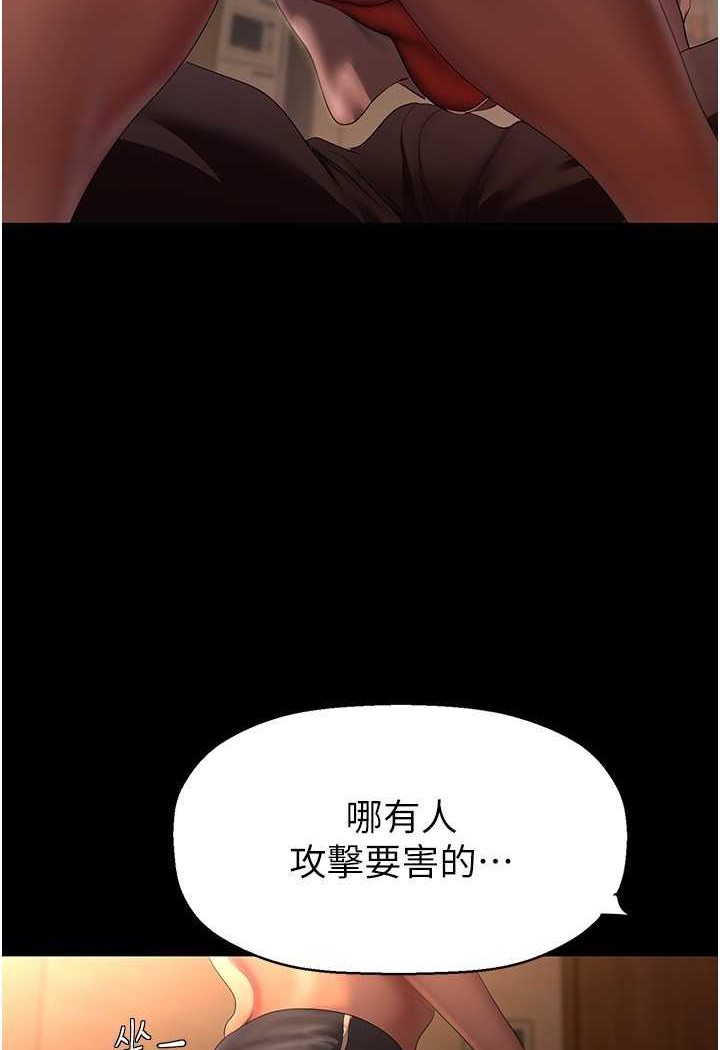 第235话-被干到动弹不得 - 第9.jpg页