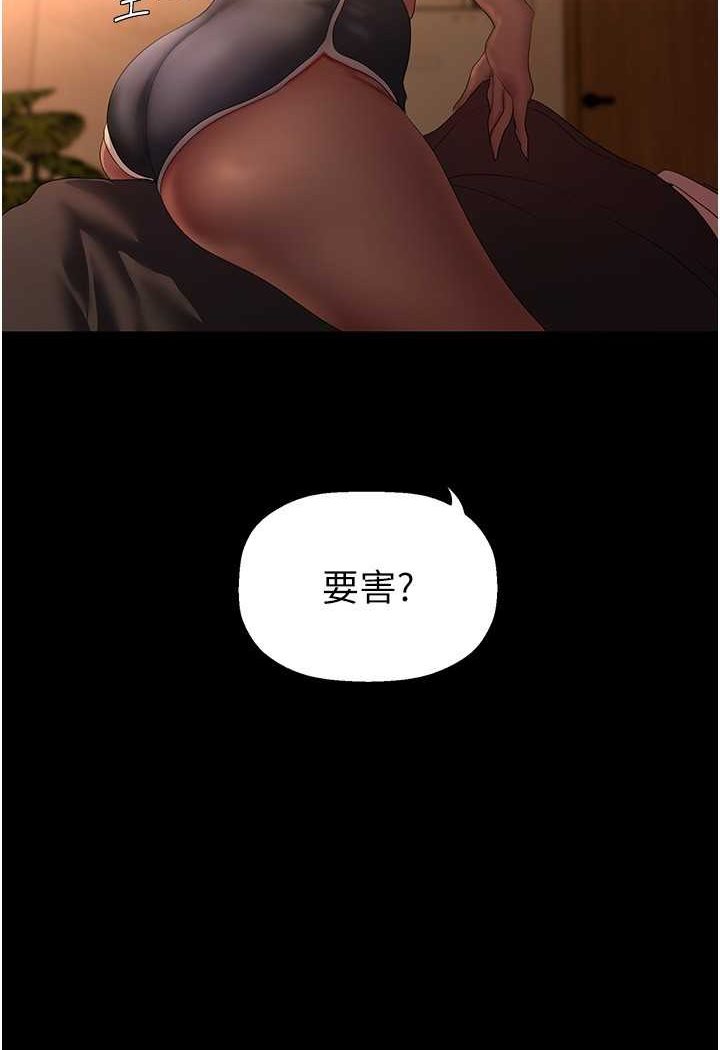 第235话-被干到动弹不得 - 第10.jpg页