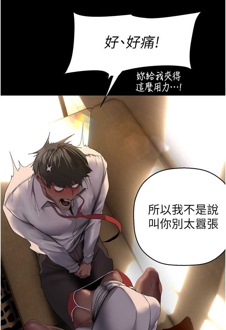 第235话-被干到动弹不得 - 第22.jpg页