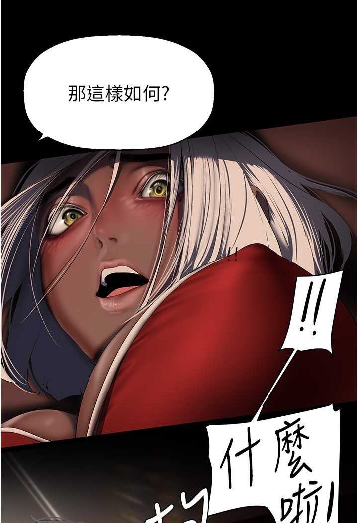 第235话-被干到动弹不得 - 第30.jpg页