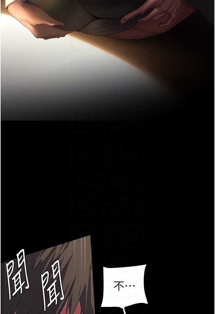 第235话-被干到动弹不得 - 第32.jpg页