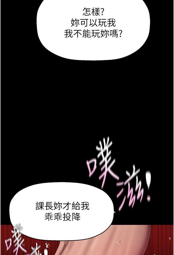 第235话-被干到动弹不得 - 第37.jpg页