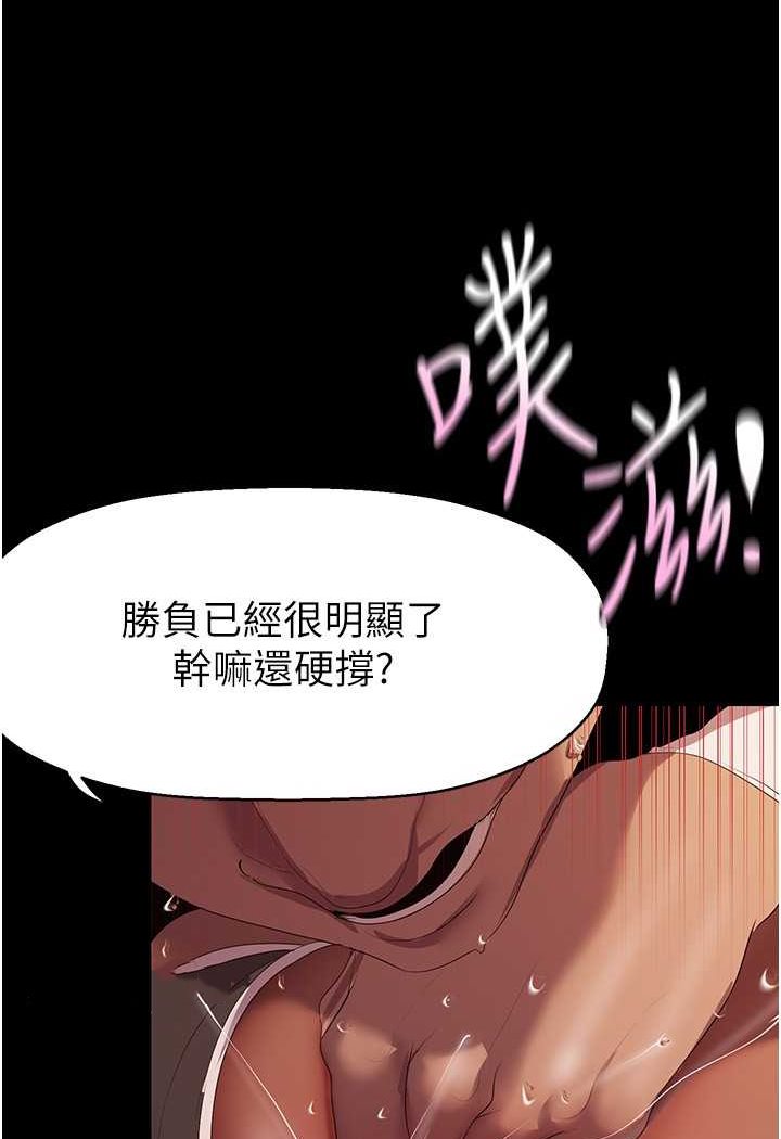 第235话-被干到动弹不得 - 第39.jpg页