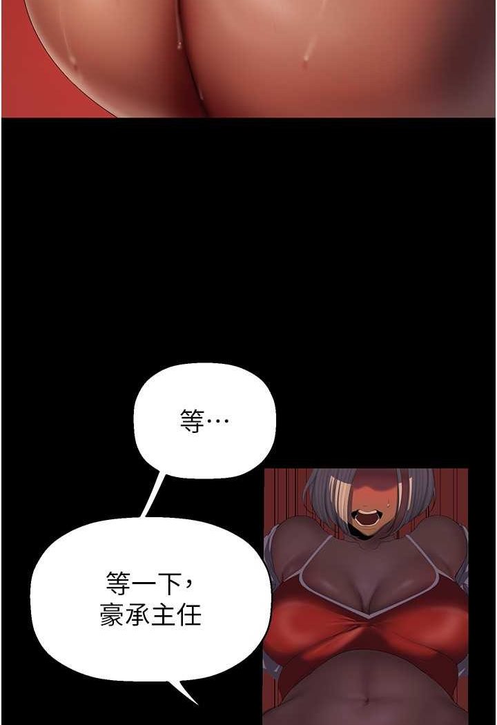 第235话-被干到动弹不得 - 第42.jpg页