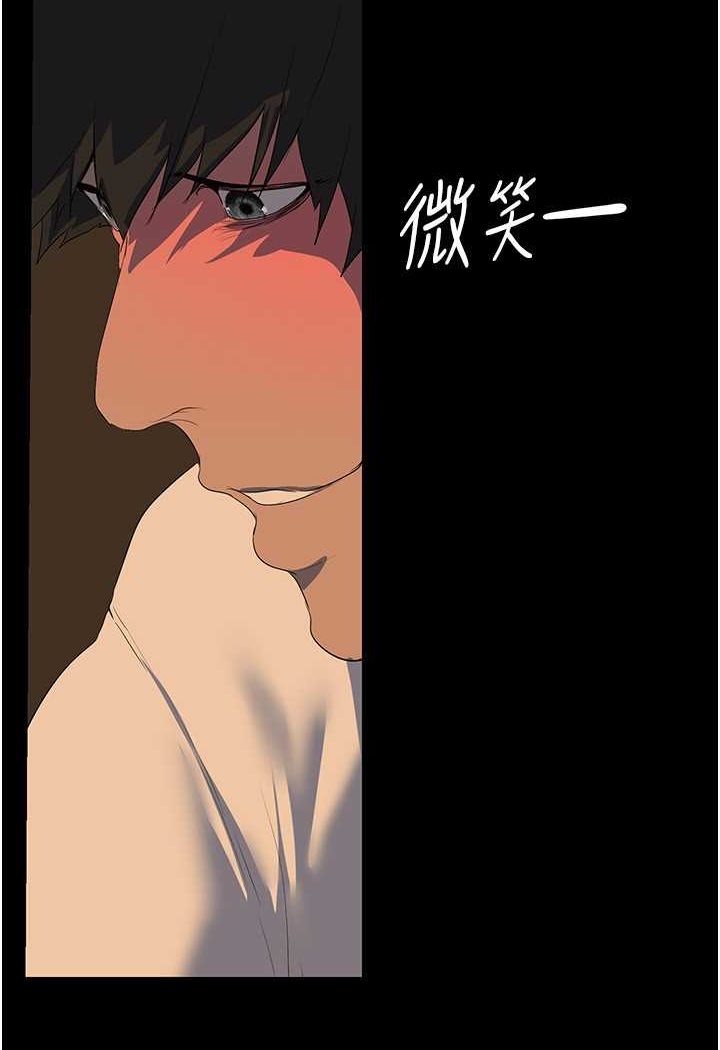 第235话-被干到动弹不得 - 第44.jpg页