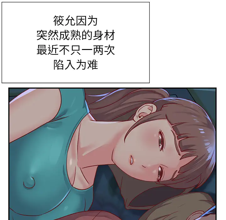 第2话 - 第11.jpg页