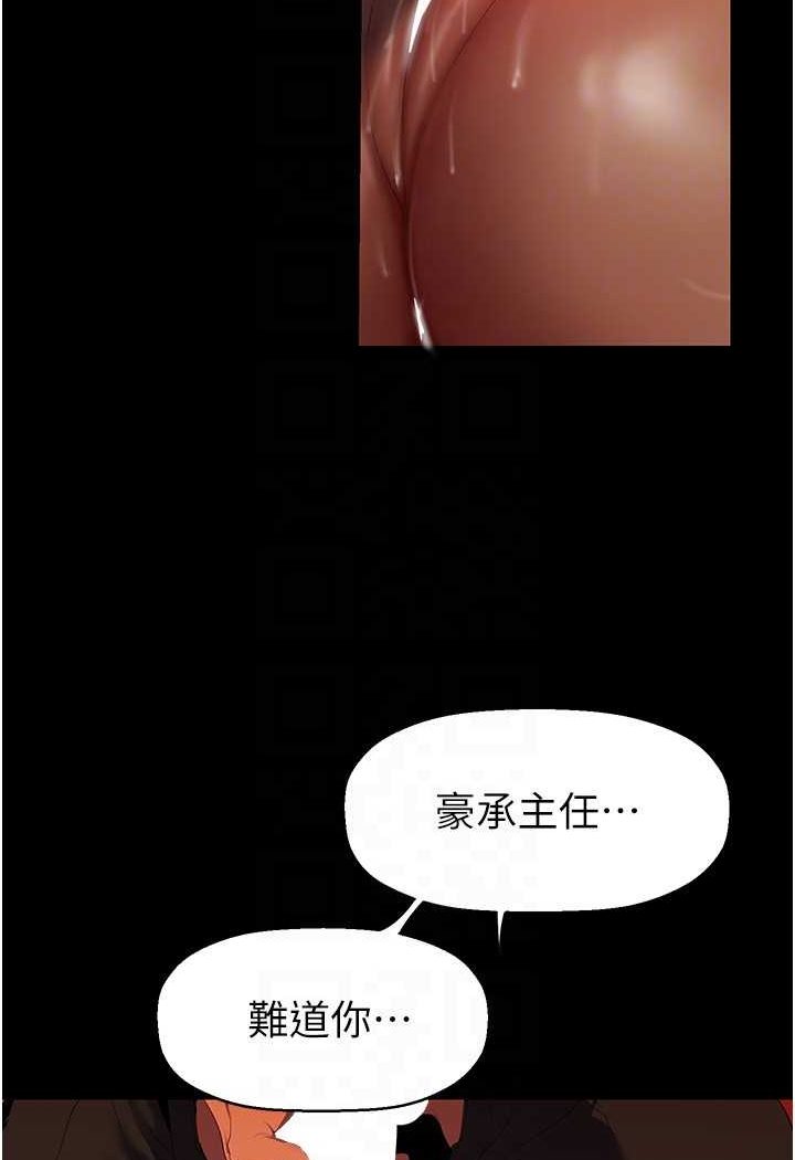 第235话-被干到动弹不得 - 第46.jpg页
