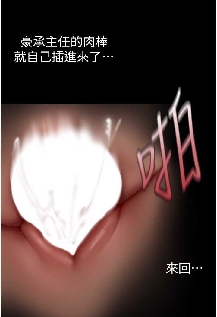 第235话-被干到动弹不得 - 第62.jpg页