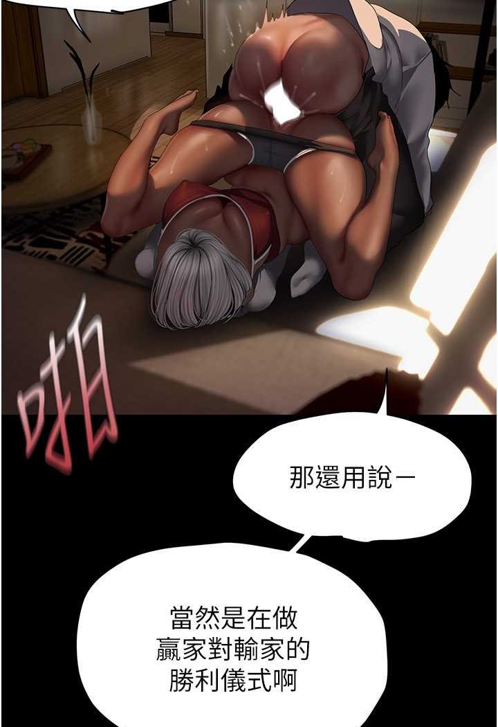 第235话-被干到动弹不得 - 第67.jpg页