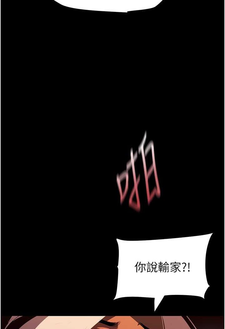 第235话-被干到动弹不得 - 第68.jpg页