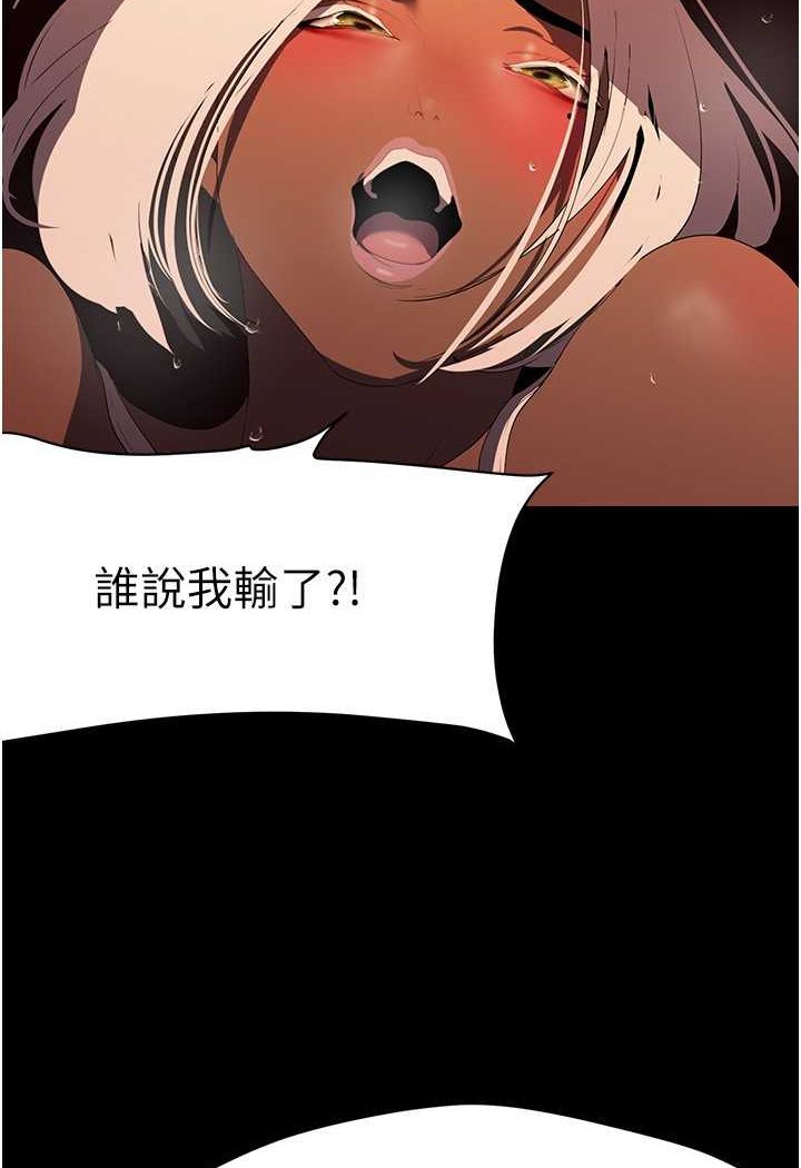 第235话-被干到动弹不得 - 第69.jpg页