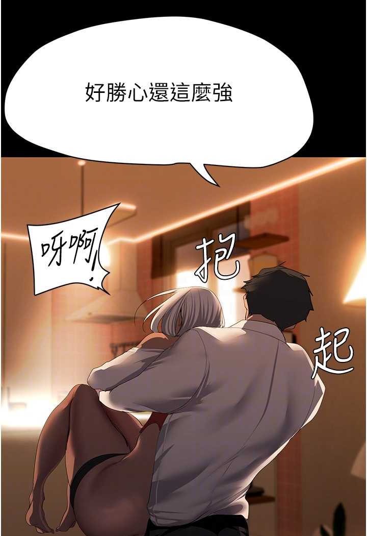 第235话-被干到动弹不得 - 第71.jpg页