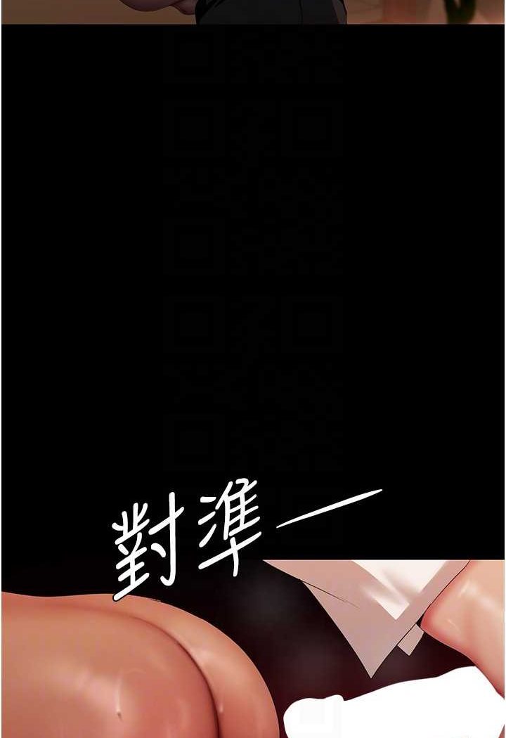 第235话-被干到动弹不得 - 第72.jpg页