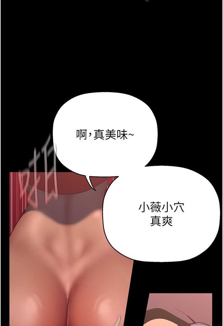 第235话-被干到动弹不得 - 第75.jpg页