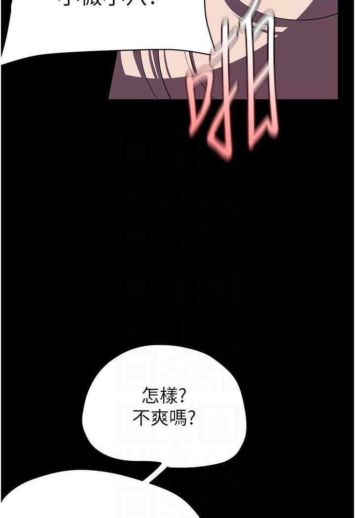 第235话-被干到动弹不得 - 第77.jpg页