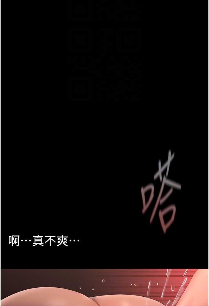 第235话-被干到动弹不得 - 第79.jpg页