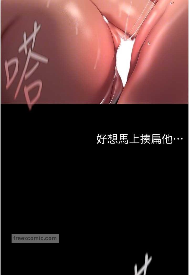 第235话-被干到动弹不得 - 第80.jpg页