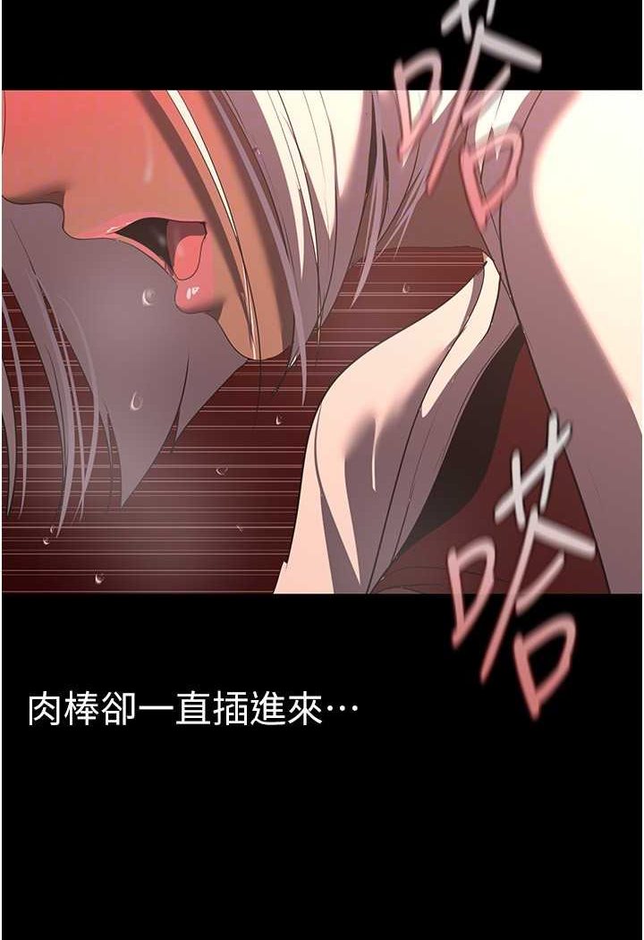 第235话-被干到动弹不得 - 第81.jpg页