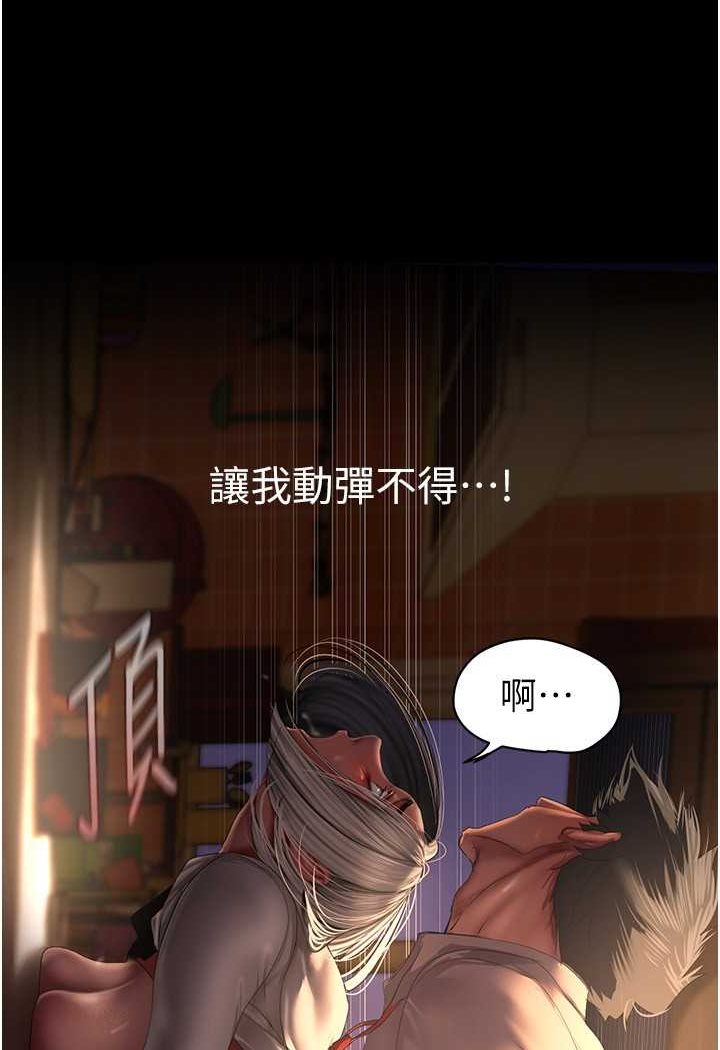 第235话-被干到动弹不得 - 第82.jpg页