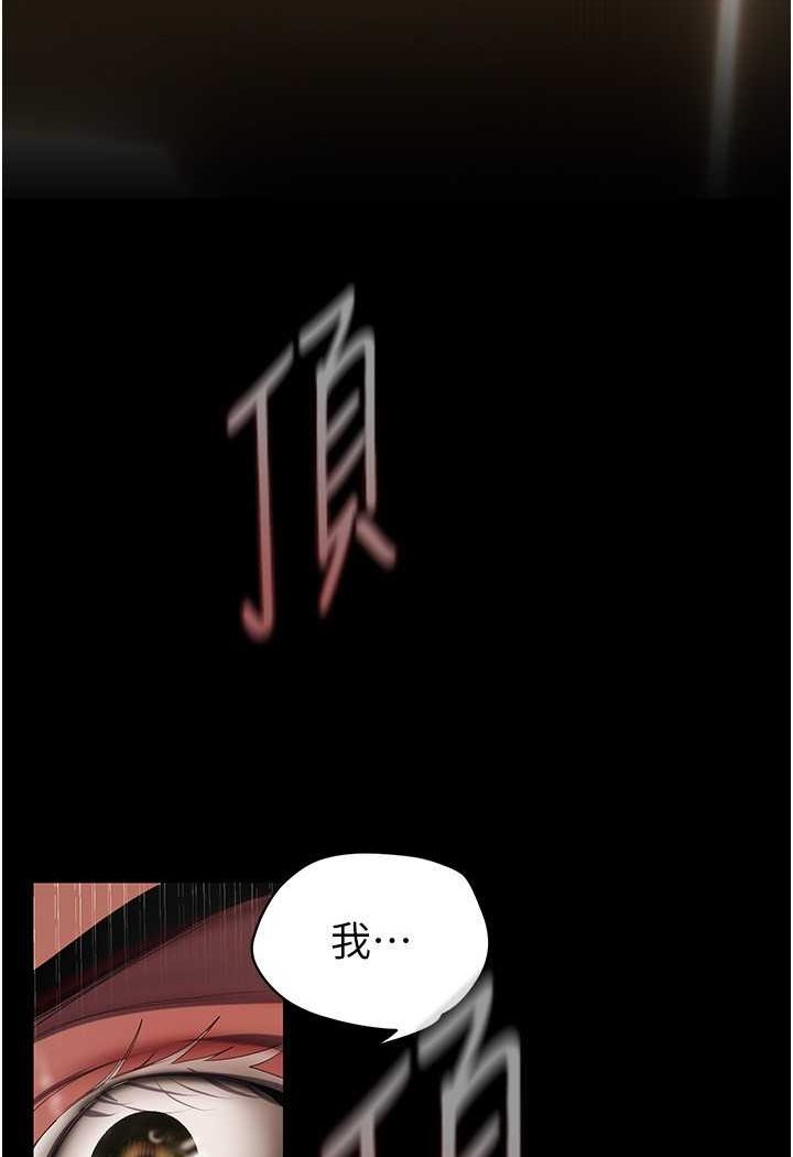 第235话-被干到动弹不得 - 第84.jpg页