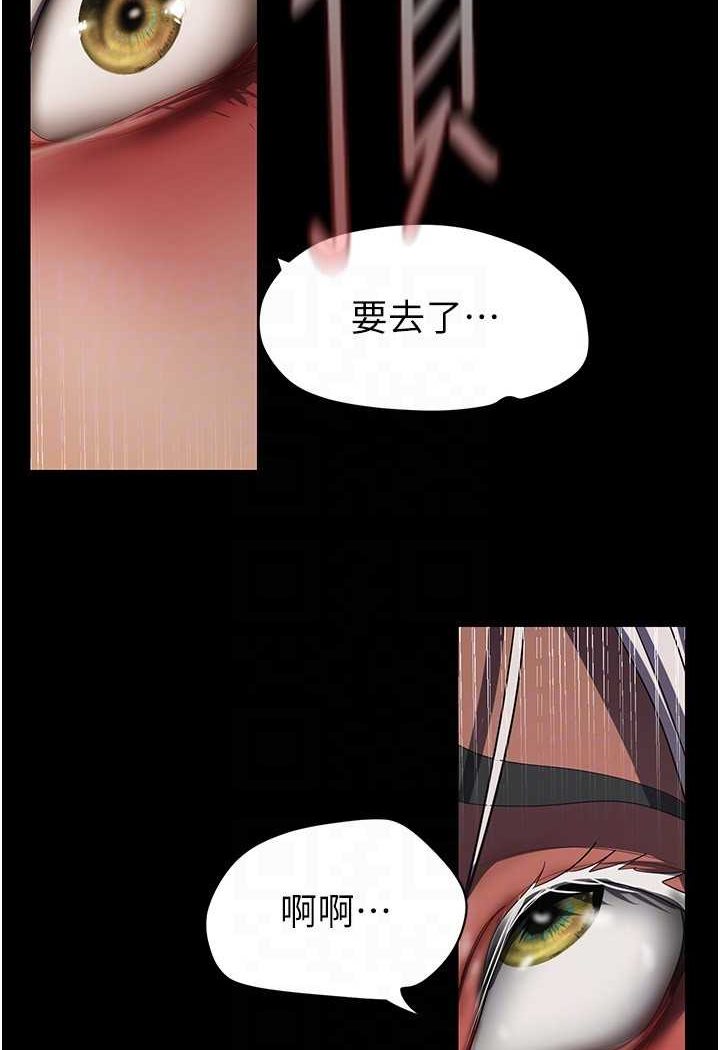 第235话-被干到动弹不得 - 第85.jpg页