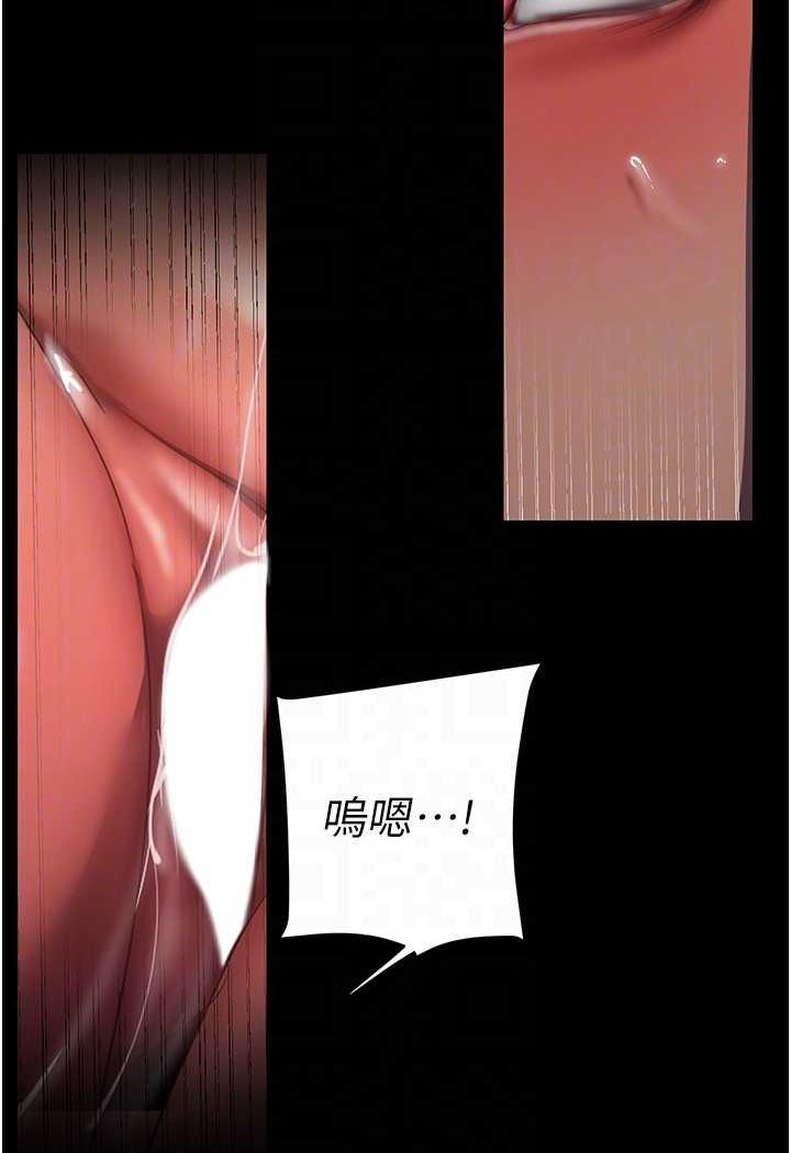 第235话-被干到动弹不得 - 第86.jpg页