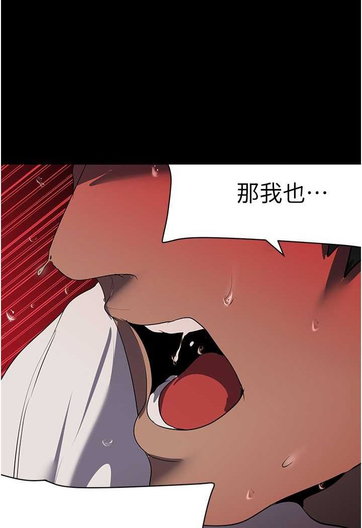 第235话-被干到动弹不得 - 第88.jpg页