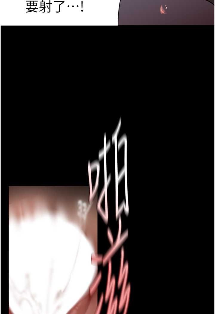 第235话-被干到动弹不得 - 第89.jpg页