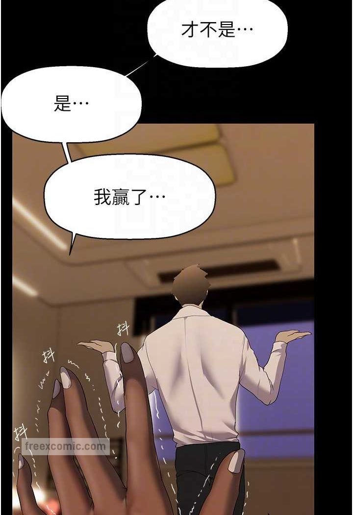 第235话-被干到动弹不得 - 第100.jpg页