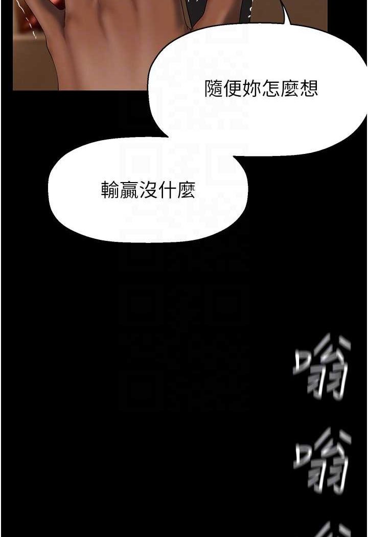 第235话-被干到动弹不得 - 第101.jpg页