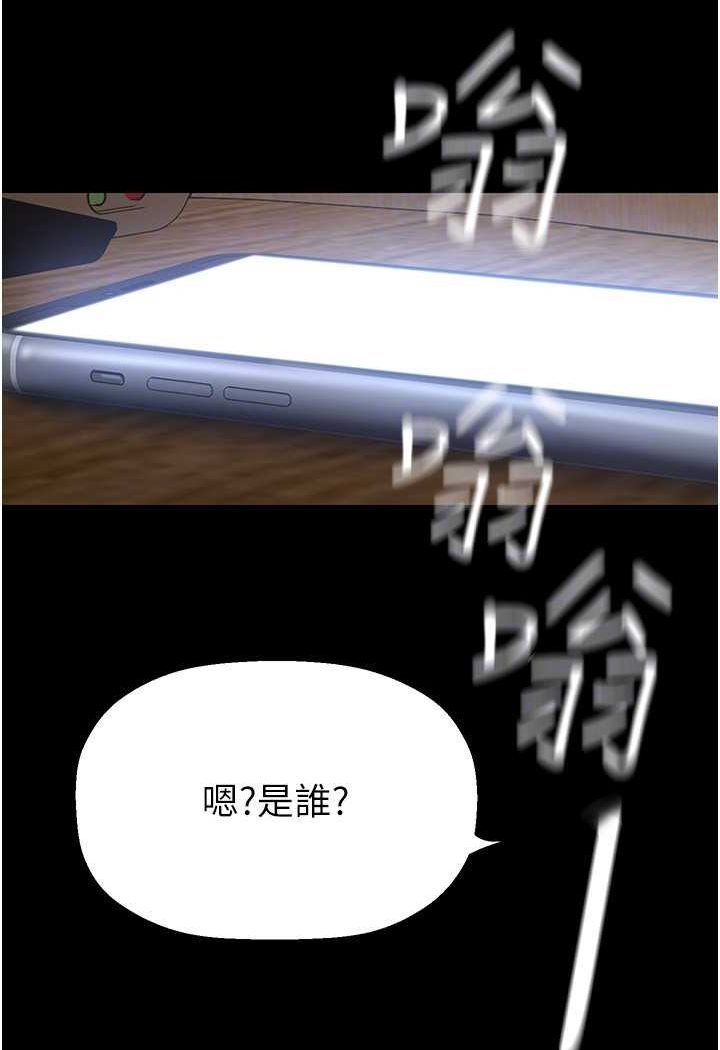 第235话-被干到动弹不得 - 第103.jpg页