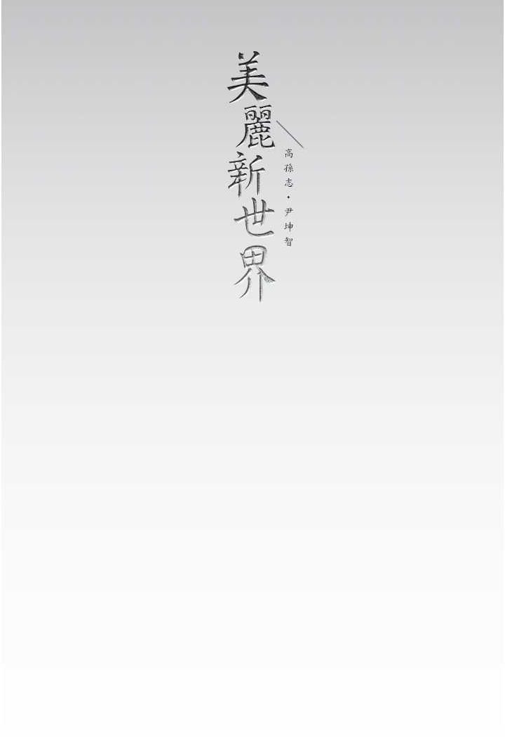 第235话-被干到动弹不得 - 第110.jpg页