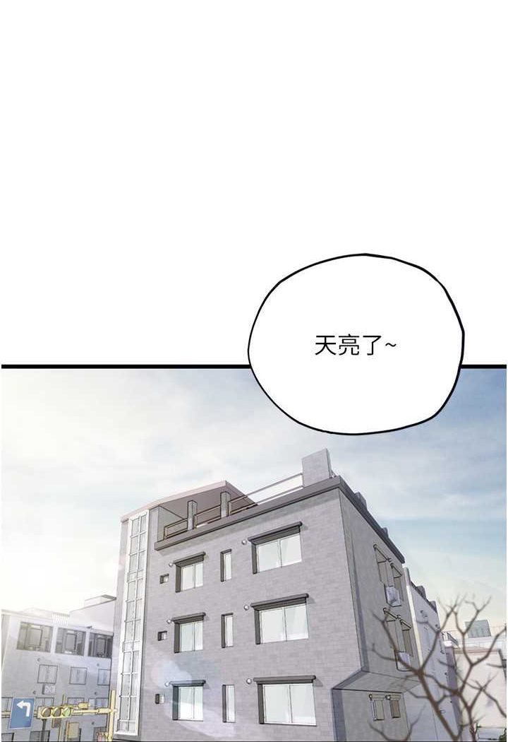 第91话-「色」香味俱全的约会 - 第1.jpg页