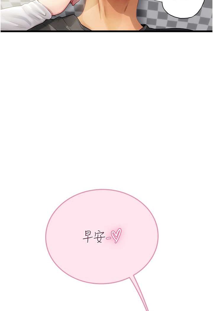 第91话-「色」香味俱全的约会 - 第3.jpg页