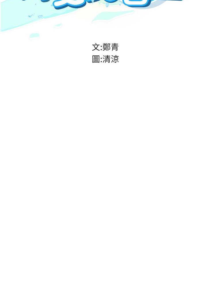 第91话-「色」香味俱全的约会 - 第7.jpg页