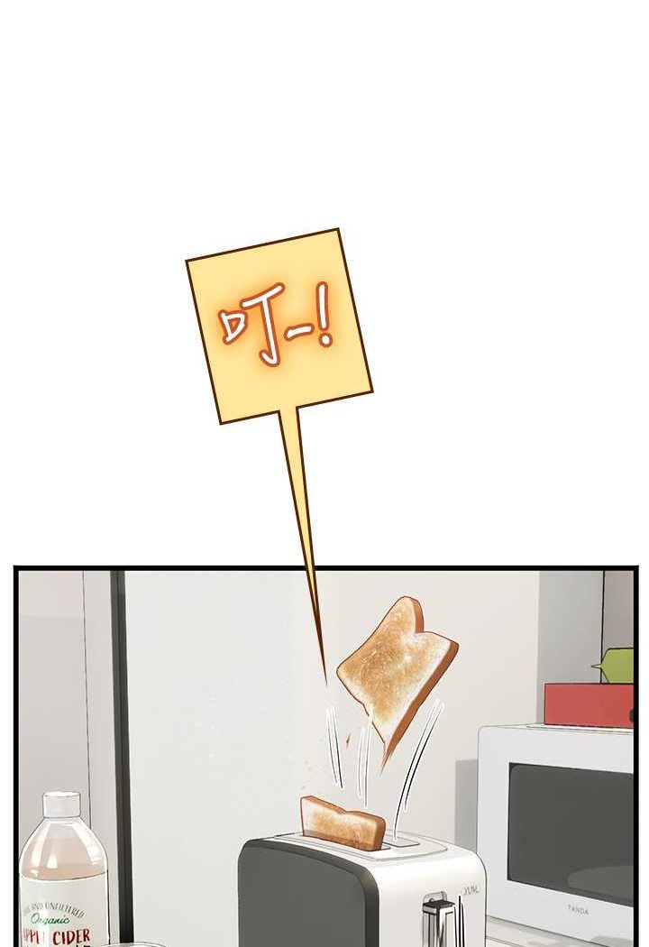 第91话-「色」香味俱全的约会 - 第8.jpg页