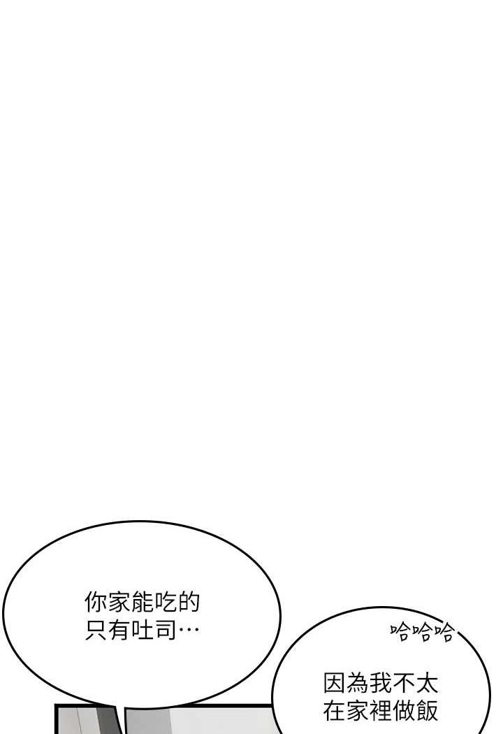 第91话-「色」香味俱全的约会 - 第11.jpg页