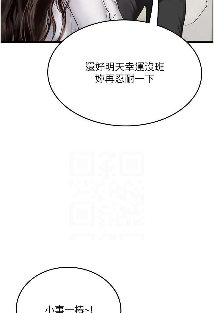 第91话-「色」香味俱全的约会 - 第14.jpg页
