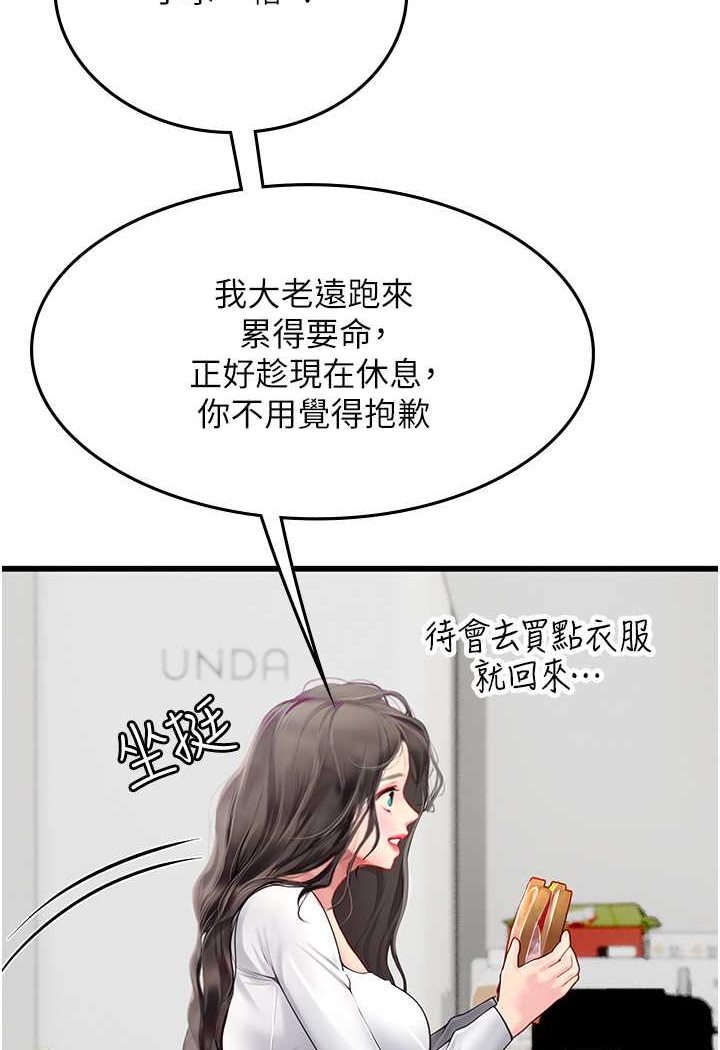 第91话-「色」香味俱全的约会 - 第15.jpg页