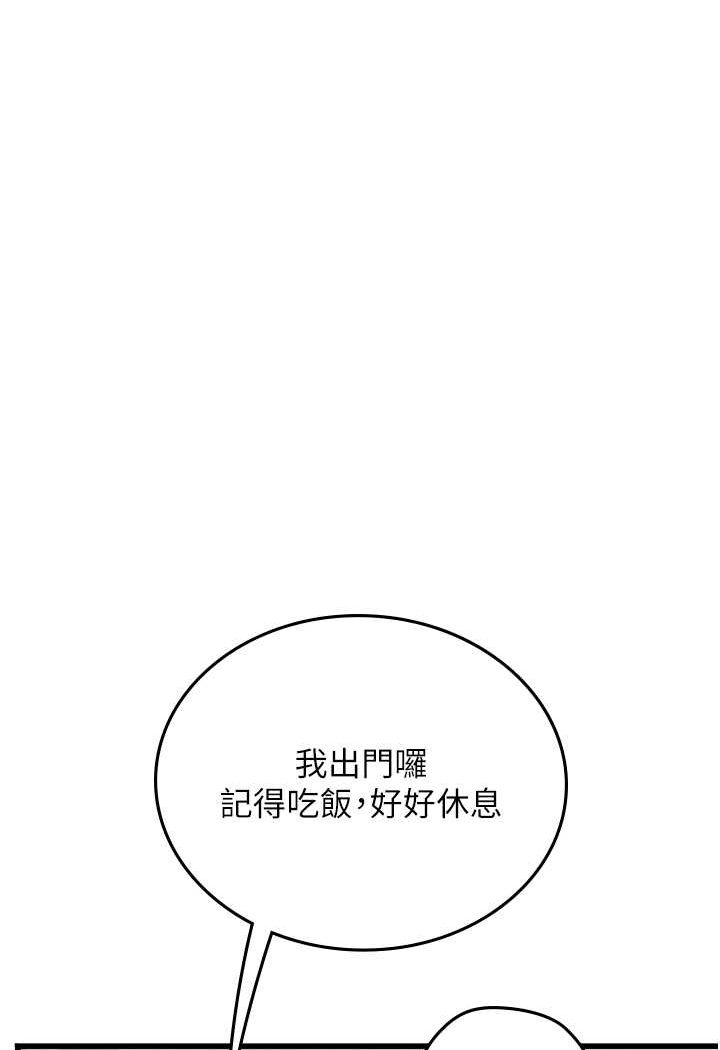 第91话-「色」香味俱全的约会 - 第18.jpg页