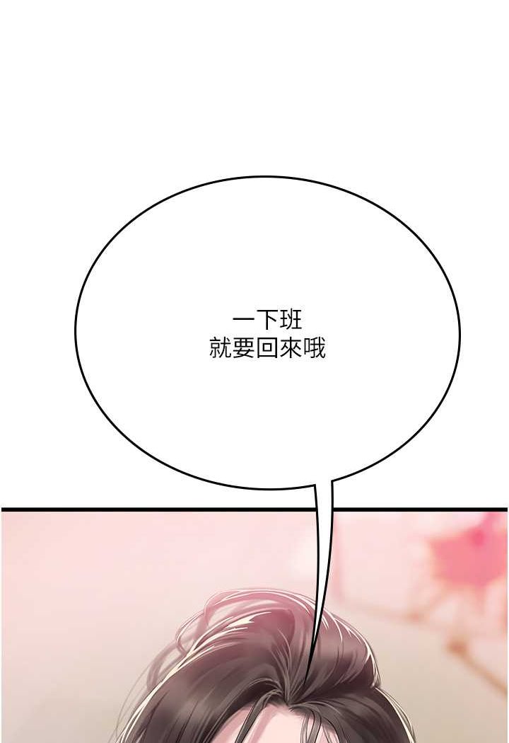 第91话-「色」香味俱全的约会 - 第22.jpg页