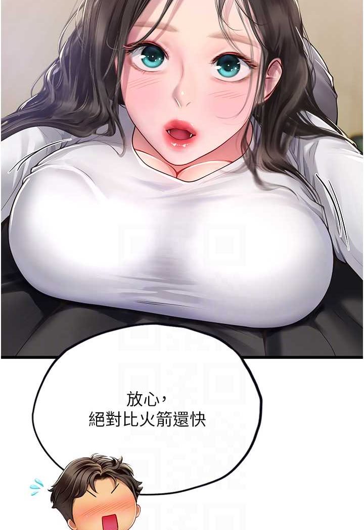 第91话-「色」香味俱全的约会 - 第23.jpg页