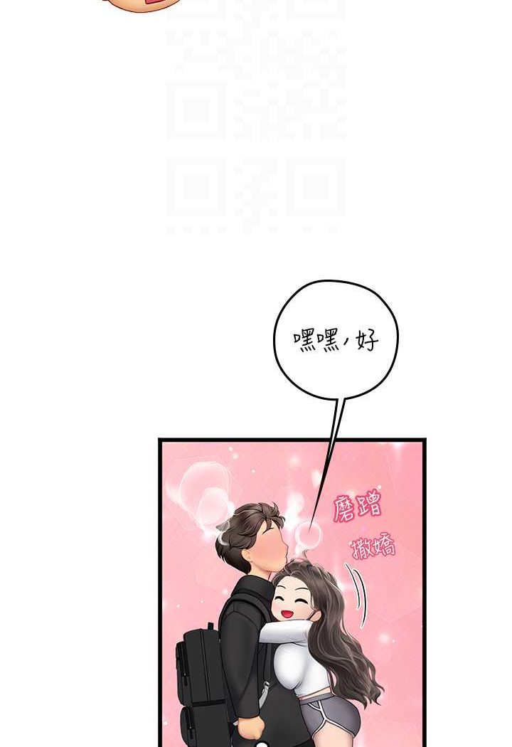 第91话-「色」香味俱全的约会 - 第24.jpg页