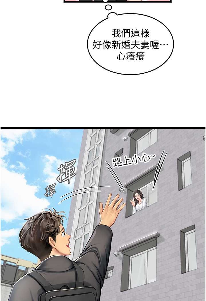 第91话-「色」香味俱全的约会 - 第25.jpg页